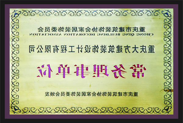 <a href='http://6m2.hnrgrl.com'>全网十大靠谱网投网上十大正规赌网址</a>常务理事单位